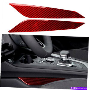 trim panel アウディA4 B9の2PC 2017-19レッドカーボンファイバーギアシフトサイドパネルカバートリム 2pcs For Audi A4 B9 2017-19 Red Carbon Fiber Gear Shift Side Panel Cover Trim