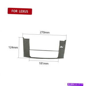 trim panel NTX̃J[{t@Co[CeAGPSirQ[VplgIS250 300 350 2006-12 Carbon Fiber Interior GPS Navigation Panel Trim For LEXUS IS250 300 350 2006-12