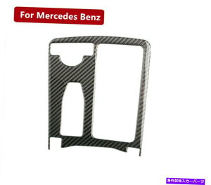 trim panel メルセデスベンツW204 2007-13/W212 2010-2012のカーボンファイバーギアシフトパネルトリム Carbon Fiber Gear Shift Panel Trim for Mercedes Benz W204 2007-13/W212 2010-2012