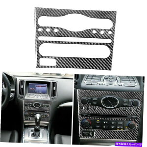 trim panel CtBjeBG37Z_2010plgANZT[J[{t@Co[p̃XebJ[ Sticker For Infiniti G37 Sedan 2010 Panel Trim Accessories Carbon Fiber