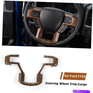 trim panel 15-19tH[hF150p̖ؐXeAOzC[Jo[X^COgx[ Wood Grain Steering Wheel Cover Panel Styling Trim Bezel for 15-19 Ford F150