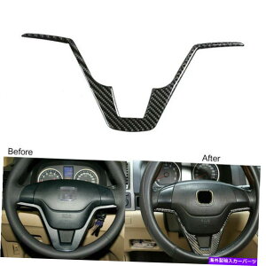 trim panel z_CR-V CRV 2007-11̃J[{t@Co[CeAXeAOzC[plJo[g Carbon Fiber Interior Steering Wheel Panel Cover Trim For Honda CR-V CRV 2007-11