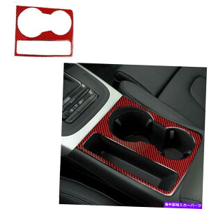 trim panel AEfBA4 B8 A5 2009-15̃J[{t@Co[EH[^[Jbvz_[plt[Jo[Jo[g Carbon Fiber Water Cup Holder Panel Frame Cover Trim For Audi A4 B8 A5 2009-15