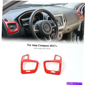 trim panel ジープコンパスアクセサリー用の赤いダッシュボードサイドエアベントパネルカバーベゼルトリム Red Dashboard Side Air Vent Panel Cover Bezel Trim For Jeep Compass Accessories