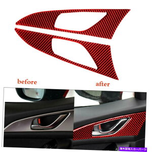 trim panel Mazda 3 Axela 2014 2017 2018 Red Carbon Fiberインテリアドアハンドルパネル用 For Mazda 3 Axela 2014 2017 2018 RED Carbon Fiber Interior Door Handle Panel