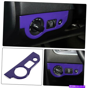 trim panel _bW`W[/[dABSp̎wbhCgXCb`plJo[gx[ Purple Headlight Switch Panel Cover Trim Bezel for Dodge Challenger/Charger ABS