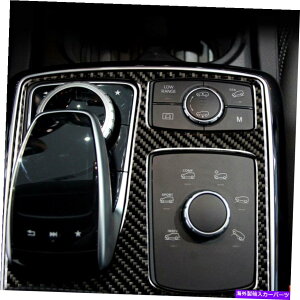 trim panel J[{t@Co[R\[MAVtgplgZfXxcgls 2016-18ɓKĂ܂ Carbon Fiber Console Gear Shift Panel Trim Fit For Mercedes Benz GLE GLS 2016-18