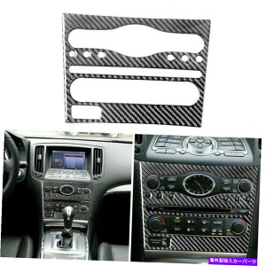 trim panel CtBjeBG37Z_2010plgANZT[J[{t@Co[p̃XebJ[ Sticker For Infiniti G37 Sedan 2010 Panel Trim Accessories Carbon Fiber