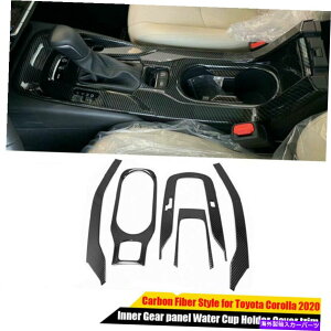 trim panel 2019N2020g^J[̃J[{C^[MAplEH[^[Jbvz_[Jo[g Carbon Inner Gear Panel Water Cup Holder Cover Trim for 2019 2020 Toyota Corolla