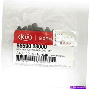 trim panel 8659028000�J�o�[�g�����p�l�����e�[�i�[�̉��̃o���p�[�}�b�h�K�[�h10p 8659028000 Bumper Mud Guard Under Cover Trim Panel Retainers 10P For HYUNDAI KIA�y���s�A���i�z