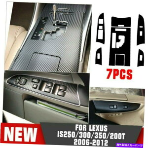 trim panel NTXpIS250 350 06-12J[{t@Co[ZgR\[MAVtgplgLbg For Lexus IS250 350 06-12 Carbon Fiber Central Console Gear Shift Panel Trim Kit