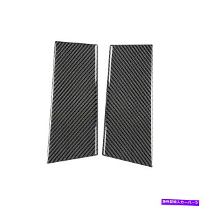trim panel tBbg03-06Y350Z Z33N[yJ[{t@Co[hAgBs[plJo[ Fits 03-06 Nissan 350Z Z33 Coupe Carbon Fiber Door Trim B-Pillar Panel Cover