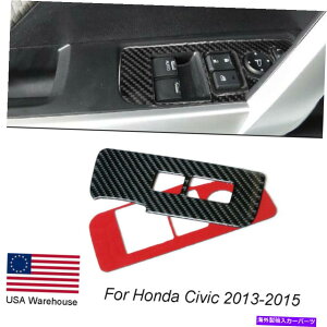 trim panel z_VrbNN[y2013-2015J[{t@Co[EBhEXCb`plgJo[2PCS 2Pcs For Honda Civic Coupe 2013-2015 Carbon Fiber Window Switch Panel Trim Cover