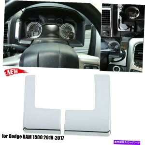 trim panel Dodge Ram 1500 2010-2017 ChromẽZ^[R\[_bV{[hplJo[g Center Console Dashboard Panel Cover Trim for Dodge RAM 1500 2010-2017 Chrome