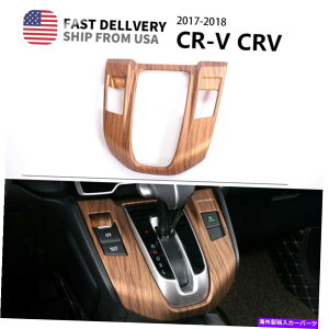 trim panel z_CRV CR-V 2017-2021pؐCeAMAVtgplJo[g For Honda CRV CR-V 2017-2021 Wood Grain Interior Gear Shift Panel Cover Trim