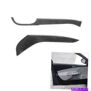 trim panel tHNX[QpT[g2006-2011J[{t@Co[tghAA[XgplJo[g For Volkswagen Passat 2006-2011 Carbon Fiber Front Door Armrest Panel Cover Trim