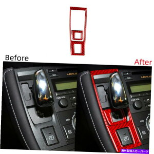 trim panel 2PCSbhJ[{t@Co[MAVtgplJo[NTXCT200H̃gXebJ[11-17 2Pcs Red Carbon Fiber Gear Shift Panel Cover Trim Sticker For Lexus CT200h 11-17