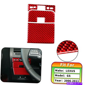 trim panel 3PCSbhe[Q[gXCb`plJ[{t@Co[XebJ[NTXGS 2006-11̃g 3PCS Red Tailgate Switch Panel Carbon Fiber Stickers Trim For LEXUS GS 2006-11
