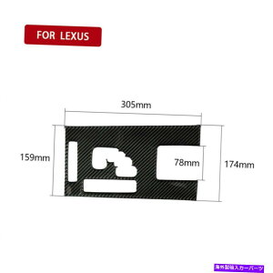 trim panel NTXpIS250 300 350 2006-2012J[{t@Co[MAVtg{bNXplJo[g For LEXUS IS250 300 350 2006-2012 Carbon Fiber Gear Shift Box Panel Cover Trim