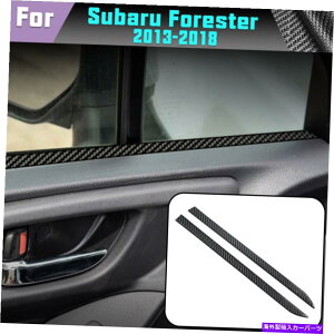 trim panel 2PCSJ[hAplfJ[J[{t@Co[XebJ[XotHX^[2013-18pg 2PCS Car Door Panel Decal Carbon Fiber Stickers Trim For Subaru Forester 2013-18