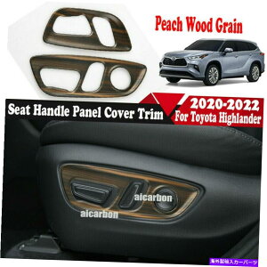 trim panel g^nC_[2020-2022̖ؐCeAV[gnhplJo[g Wood Grain Interior Seat Handle Panel Cover Trim For Toyota Highlander 2020-2022
