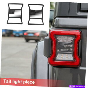 trim panel U.S�t���b�O���A�e�[�����C�g�p�l���W�[�v�����O���[JL 18+ 2PC�̃J�o�[�g�����ی�J�o�[�g���� U.S Flag Rear Tail Light Panel Protect Cover Trim For Jeep Wrangler JL 18+ 2pcs�y���s�A���i�z