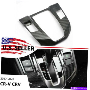 trim panel z_CR-V CRV 2017-2021p̃J[{t@Co[X^CMAVtg{bNXplJo[g Carbon Fiber Style Gear Shift Box Panel Cover Trim For Honda CR-V CRV 2017-2021