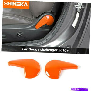 trim panel カーシート調整ハンドルカバートリムアクセサリーダッジチャレンジャー2010+オレンジ Car Seat Adjust Handle Cover Trim Accessories For Dodge Challenger 2010+ Orange