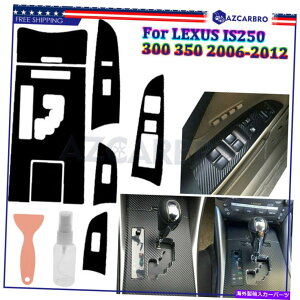 trim panel レクサスのカーボンファイバーギアシフトボックスパネルカバートリムIS250 300 350 2012-2006 Carbon Fiber Gear Shift Box Panel Cover Trim For LEXUS IS250 300 350 2012-2006