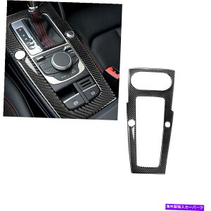trim panel アウディA3 2014-2017カーボンファイバーインテリアギアシフトパネルカバートリムに適しています Fit For Audi A3 2014-2017 Carbon Fiber Interior Gear Shift Panel Cover Trim