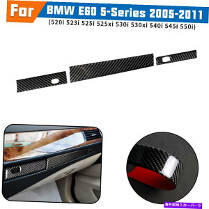 trim panel 3PCSJ[Jbvz_[plfJ[J[{t@Co[XebJ[BMW E60 2005-2011pg 3PCS Car Cup Holder Panel Decal Carbon Fiber Stickers Trim For BMW E60 2005-2011