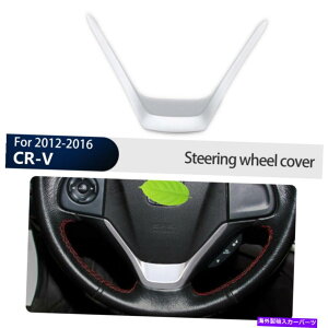trim panel Vo[ABSXeAOzC[U^CvJo[plz_CRV CR-V 2012-2016̃g Silver ABS Steering wheel U type cover Panel trim For Honda CRV CR-V 2012-2016