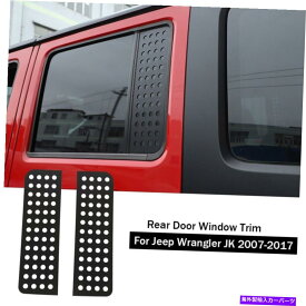 trim panel ジープラングラーJK 2007-2017 4DOORのための車のリアドアウィンドウガラスストリップパネルトリム Car Rear Door Window Glass Strip Panel Trim For Jeep Wrangler JK 2007-2017 4Door