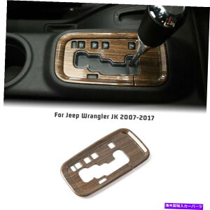 trim panel W[vO[JKANZT[̖ؐMAVtgpl̑Jo[g Wood Grain Gear Shift Panel Decor Cover Trim For Jeep Wrangler JK Accessories
