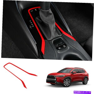 trim panel �g���^�J���[���N���X�̃��b�h�R���\�[���M�A�V�t�g�p�l���J�o�[�g����2022 Red Console Gear Shift Panel Cover Trim For Toyota Corolla Cross 2022