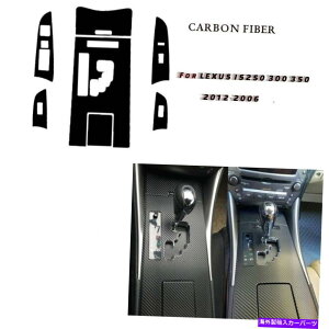 trim panel NTX̃J[{t@Co[MAVtg{bNXplJo[gIS250 300/350 2012-2006 Carbon-Fiber Gear Shift Box Panel Cover Trim For LEXUS IS250 300/350 2012-2006
