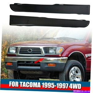 trim panel ^R}4WD 1995-1997tgop[OwbhCgႢtB[gpl FITS TACOMA 4WD 1995-1997 FRONT BUMPER GRILLE HEADLIGHT LOWER FILLER TRIM PANELS