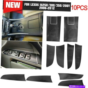 trim panel NTX̃J[{t@Co[MAVtg{bNXplgJo[IS250 300 350 2006-2012 Carbon Fiber Gear Shift Box Panel Trim Cover For LEXUS IS250 300 350 2006-2012