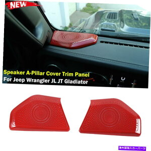 trim panel Xs[J[As[Jo[gpl2018-20W[vO[JL JTOfBG[^[bh Speaker A-Pillar Cover Trim Panel for 2018-20 Jeep Wrangler JL JT Gladiator Red