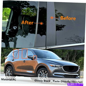 trim panel }c_CX-5 CX5 2017-2022ubNBs[|Xg10PChAgɓKfJ[Jo[tBbg Decal Cover Fit For Mazda CX-5 CX5 2017-2022 Black B Pillar Posts 10pc Door Trim