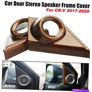 trim panel 2xs[`EbhOChAXeIXs[J[plJo[z_CRV 2017-2020̃g 2x Peach Wood Grain Door Stereo Speaker Panel Cover Trim For Honda CRV 2017-2020
