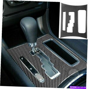 trim panel _bW[d̂߂̃J[{t@Co[MAVtgplCeAg2011-14 Carbon Fiber Automatic Gear Shift Panel Interior Trim For Dodge Charger 2011-14