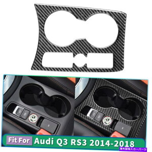 trim panel 1PCJ[Jbvz_[plfJ[J[{t@Co[XebJ[AEfBQ3 14-18̂߂̃g 1PC Car Cup Holder Panel Decal Carbon Fiber Sticker Trim For Audi Q3 14-18