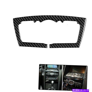 trim panel 車両ナビゲーションコントロールパネルインフィニティFX35用のカーボンファイバーステッカーデカール Vehicle Navigation Control Panel Carbon Fiber Sticker Decal For Infiniti FX35