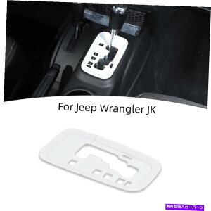 trim panel �W�[�v�����O���[JK 2011-18�̃z���C�g�M�A�V�t�g�p�l���J�o�[�g�����t���[���A�N�Z�T���[ White Gear Shift Panel Cover Trim Frame Accessories For Jeep Wrangler JK 2011-18
