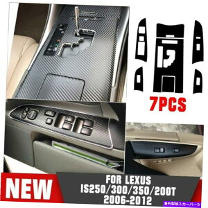 trim panel Lexus-IS250 350 06-12J[{t@Co[ZgR\[MAVtgplgLbg For Lexus-IS250 350 06-12 Carbon Fiber Central Console Gear Shift Panel Trim-Kit