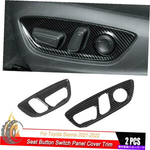 trim panel J[{t@Co[ABSV[g{^XCb`plJo[g^VGi2021-2022̃g Carbon Fiber ABS Seat Button Switch Panel Cover Trim For Toyota Sienna 2021-2022