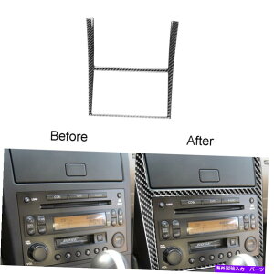 trim panel ���Y350Z 2003-2009�̃J�[�{���t�@�C�o�[�i�r�Q�[�V�����p�l���O���t���[���g�����J�o�[ Carbon Fiber Navigation Panel Outer Frame Trim Cover For Nissan 350Z 2003-2009