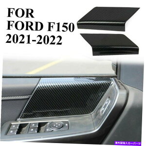 trim panel Ford F150 F150 F-150 2021J[{t@Co[̐ʌփplnhJo[g For Ford F150 F-150 2021 Carbon Fiber Grain Front Door Panel Handles Cover Trims