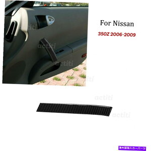 trim panel J[{t@Co[TChhARsbgnhplJo[Y350Z 2006-2009̃g Carbon Fiber Side Door Copilot Handle Panel Cover Trim For Nissan 350Z 2006-2009